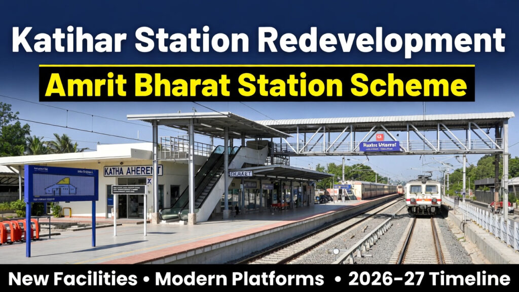 Katihar Railway Station Redevelopment Under Amrit Bharat Scheme: Facilities & Timeline