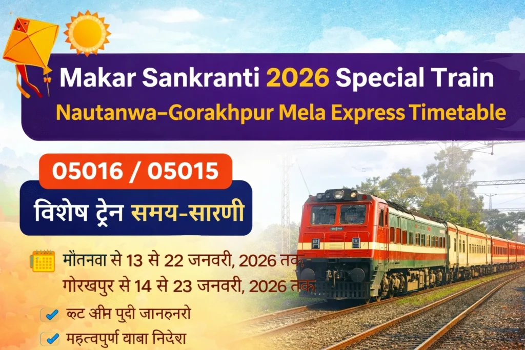 Makar Sankranti 2026 Special Train | Nautanwa Gorakhpur Mela Express Timetable