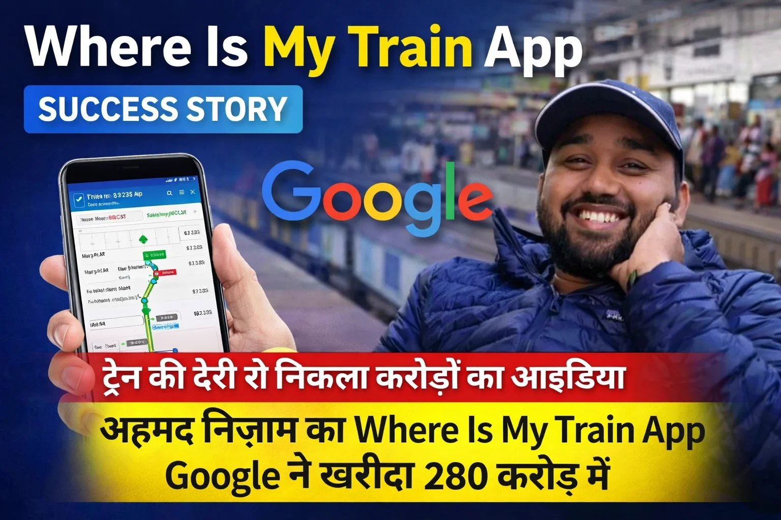 Where Is My Train App Success Story in Hindi | Ahmed Nizam Startup Journey