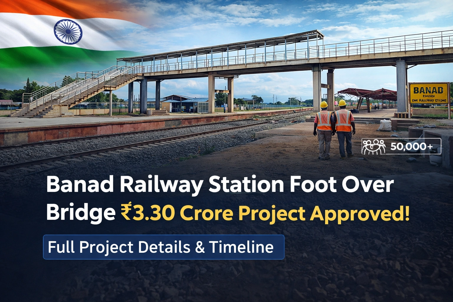 Banad Railway Station FOB approved with a ₹3.30 crore budget. Get the latest update on the new foot over bridge project, construction timeline, size, and passenger safety benefits.