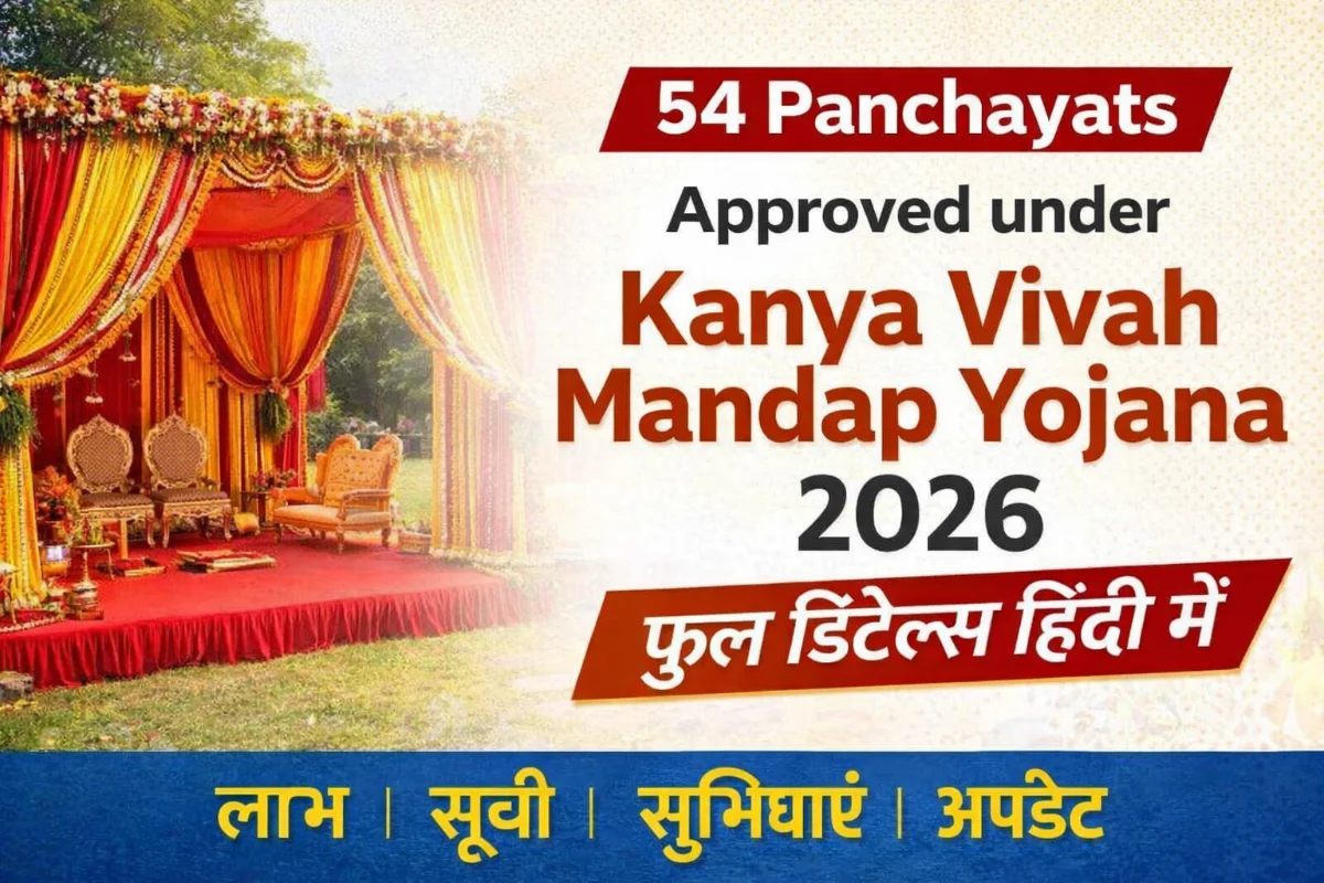 54 Panchayats Approved Under Kanya Vivah Mandap Yojana 2026 – Full Details
